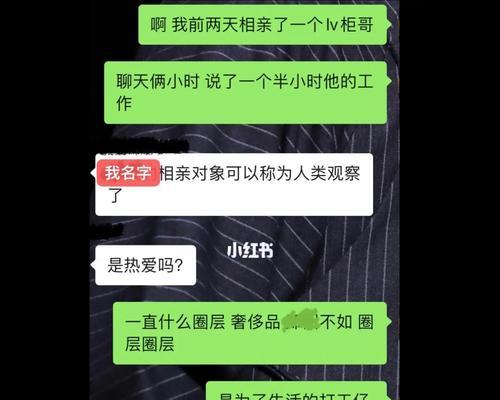 相亲后的尴尬场景（如何避免相亲后的沉默尴尬）