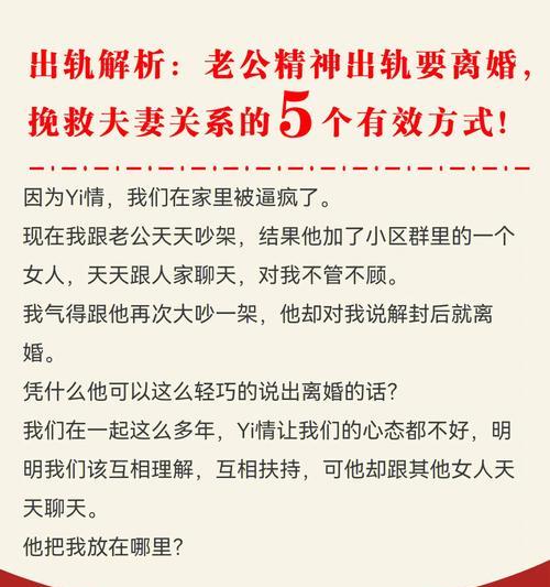 出轨带来的婚姻改变（探讨婚外情对婚姻的影响）