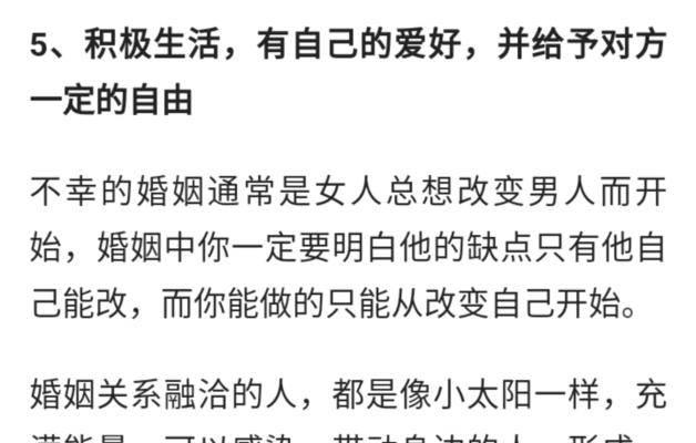 女人最需要男人的时刻（探讨婚姻关系中女性需要男性关爱的时刻）