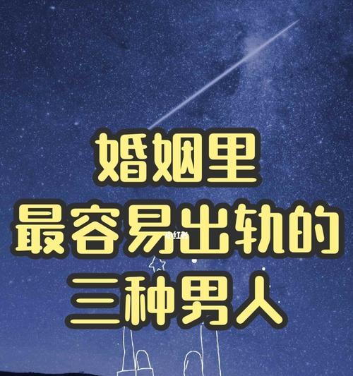 出轨的男人值不值得挽回？（以婚姻为基础，情感是否还能维持？）