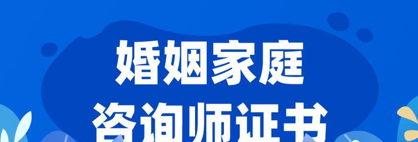 婚姻修复攻略（以恢复婚姻关系为目标的有效方法和技巧）