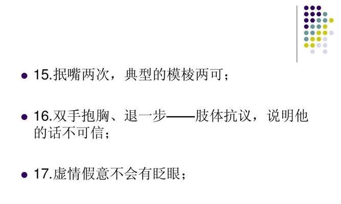 用读心术了解他人的内心世界（用读心术了解他人的内心世界）