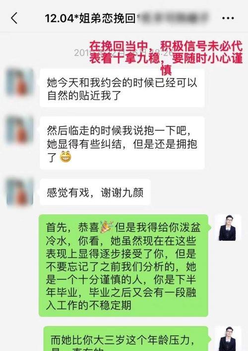 以冷爱，挽回真性分手（这些方法帮你成功挽回分手对象，重新点燃爱情之火）