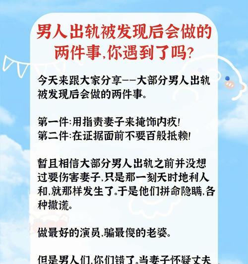 以冷爱解答（如何正确看待出轨事件？冷静处理是否值得一试？）