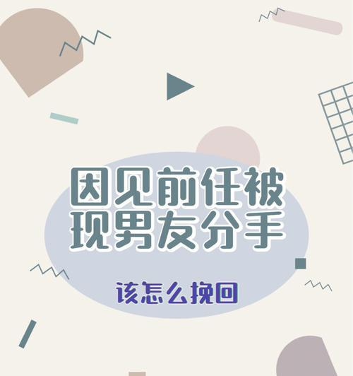 分手后如何挽回爱情（失去不是结束，挽回才是开始！）