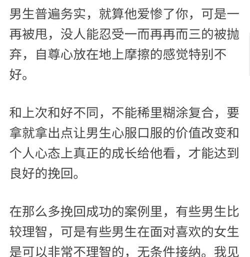 分手后是否应该挽回？（当局者迷与旁观者清、爱情需要诚实面对）