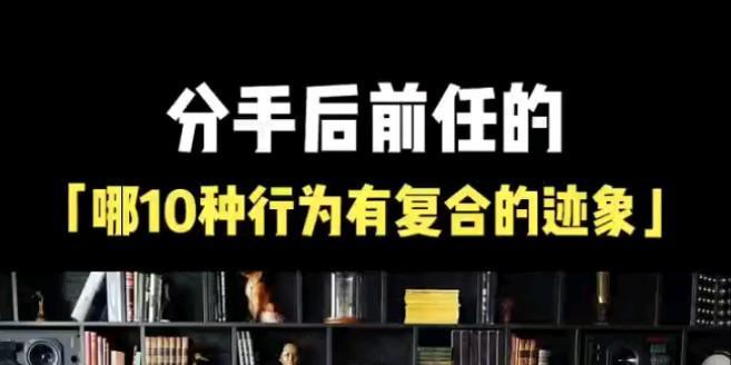 如何在分手一天后成功复合？（15个步骤帮你重新获得爱情）