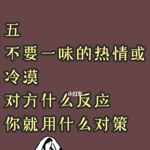 挽回男友的关键诀窍（如何让你的前男友回心转意，重新爱上你？）