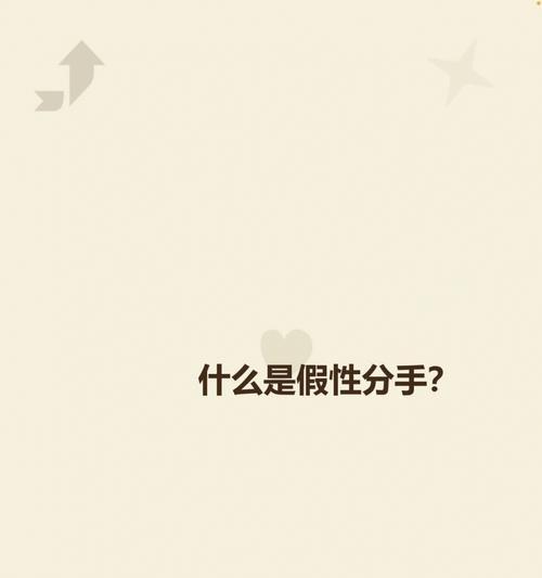 挽回前任/现任的秘诀（如何有效地挽回爱情）