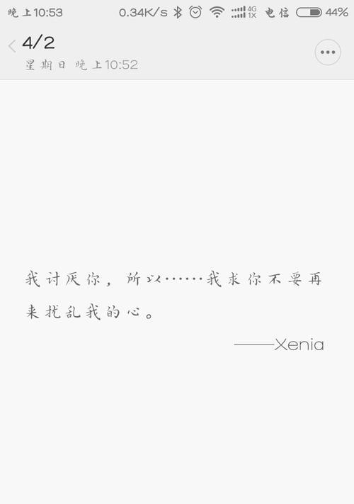 如何挽回你讨厌的她？（重新赢得她的心，让你们的爱情再次开花）