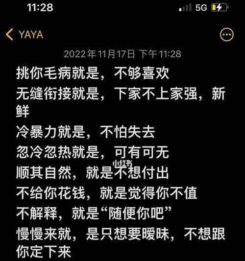 失去男友怎么办？挽回技巧大揭秘！（男友无缝衔接，我该怎么挽回他？）