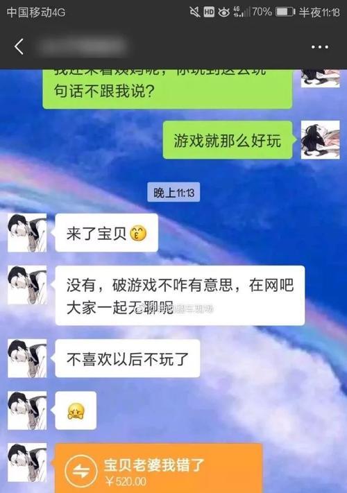 男友冷落你怎么办（如何应对男友不理你的情况，赢得他的关注与爱）