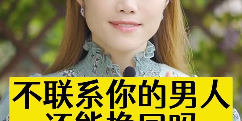 挽救婚姻的有效方法（夫妻之间产生裂痕，如何处理？——以两性之间老公闹离婚为例）