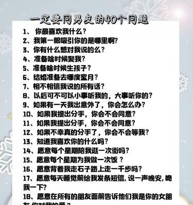 恋爱秘籍大揭秘！（15个技巧带你步步高升）