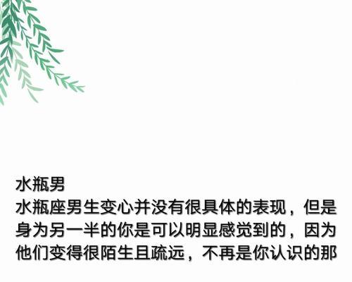 金牛男为何会变心，该如何挽回？（分析金牛男变心原因及恢复感情的技巧）