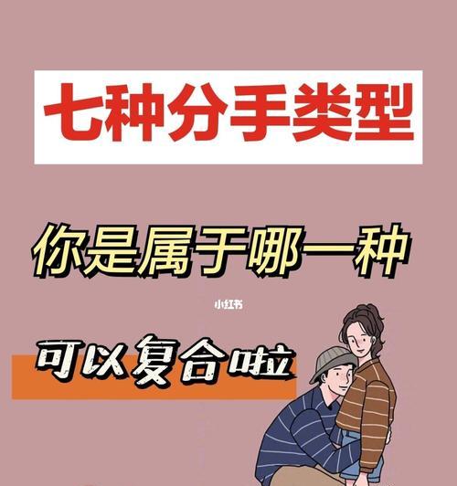 男友冷战分手后如何挽回？（你必须了解的挽回技巧及关键因素）