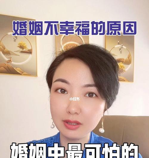 出轨后的婚姻幸福吗？（探究出轨对婚姻的影响，以及如何重建幸福关系）