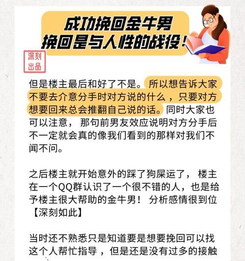 如何以“做朋友”为契机成功挽回？（挽回前任的正确方法，教你如何以做朋友为切入点，让感情重燃！）