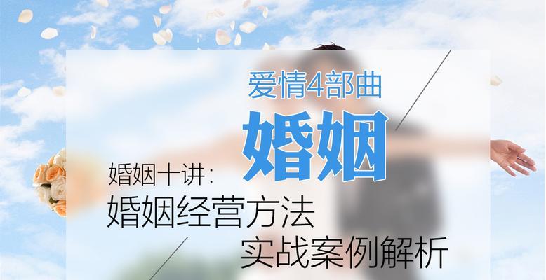 情感挽回婚姻（解决婚姻危机、改善关系，提高幸福指数）