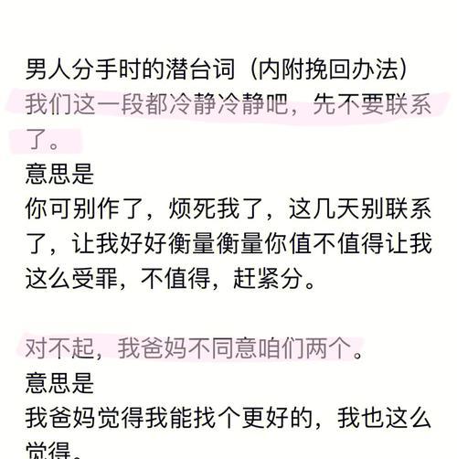 揭秘男人死心挽回技巧（如何化解男人的死心，挽回爱情？）