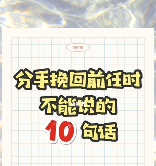 挽回分手女友最感人的诗句句子（用最真挚的话语打动她心灵深处，找回爱情）