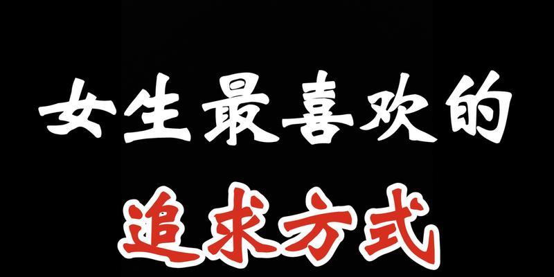 最简单的分手挽回方法百试不爽（15个步骤教你成功挽回前任）