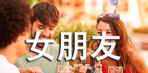 挽回女友的绝招，这些短信一定要学会！（让你重新拥有爱情的秘密武器！）