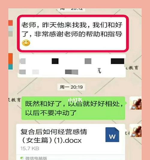 被男友拉黑后的7种挽回技巧（挽回男友，重获爱情，拉黑的应对策略）