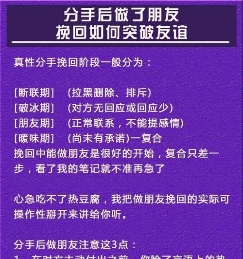 如何用分手挽回丈夫？（15个技巧帮你赢回丈夫的心）