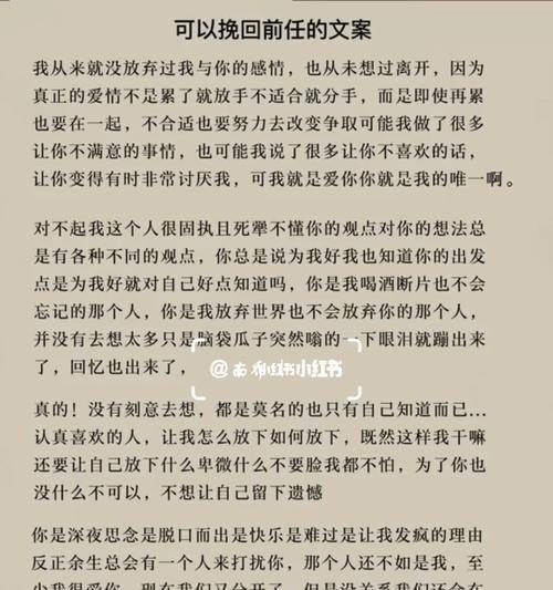 如何挽回快餐恋爱？（用这些方法拯救你的爱情）