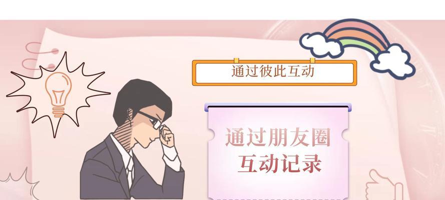 好友删了你该如何挽回？（恢复友谊的5个技巧）