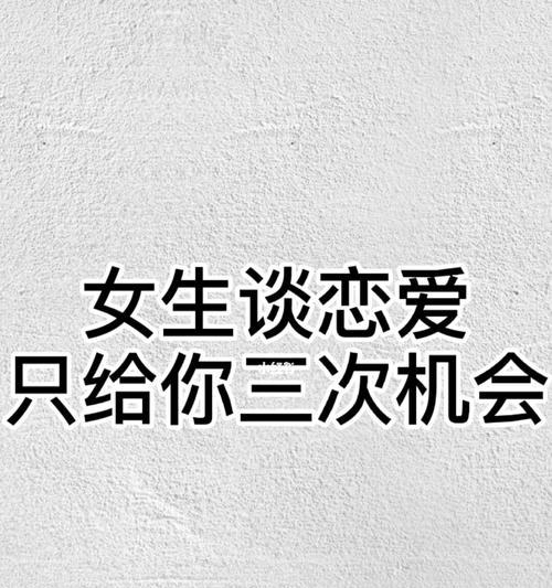 如何挽回分手的女友？（从心理学角度出发，让你重拾她的心）