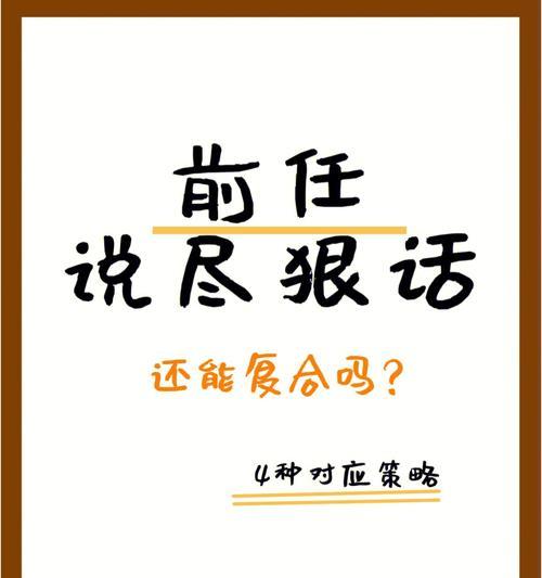 如何挽回TA的心？——以不爱你了可以挽回吗为例（揭秘挽回TA的有效方法，不再等待奇迹）