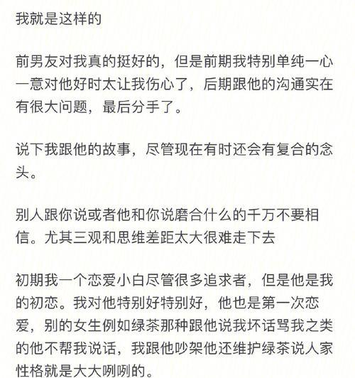 男生分手后不回信息的心理原因及应对方式（分手后的情感和沟通难题，）