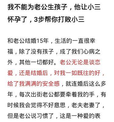 老公出轨了怎么办（如何处理老公出轨的情况，保护自己和家庭）