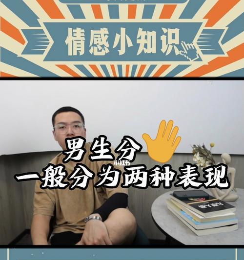 挽回男人宠爱你的绝招（打造自信魅力，唤醒他对你的关注）