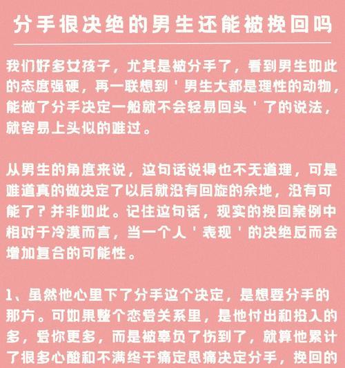 男友冷落，女生怎样挽回（重拾热恋的秘诀和实用技巧）