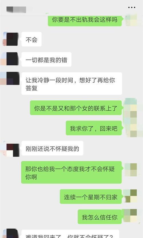 老公出轨后如何挽回婚姻（15个有效方法助你重建信任和感情）