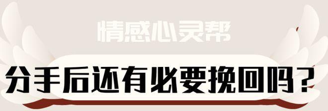 没有结果的爱情该如何挽回（15个实用技巧助你找回爱情）