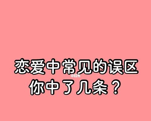 恋爱中普遍存在的心理现象和解决办法（恋爱中普遍存在的心理现象和解决办法）