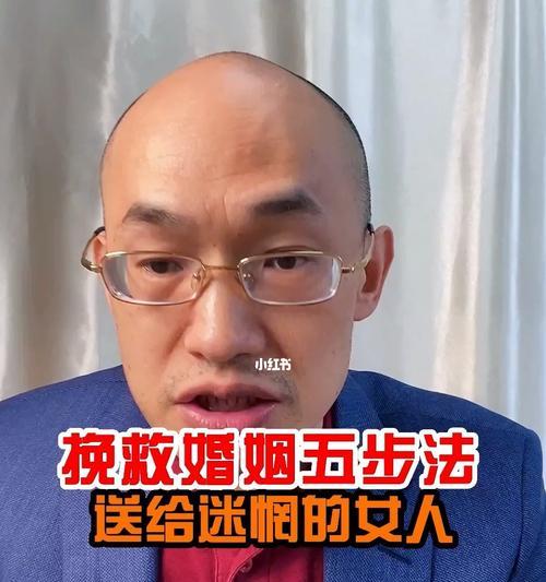 如何挽救婚姻？（重拾爱的火焰，走出危机）