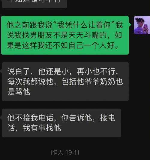 男友假分手还想要复合？揭秘他的真实想法（男友复合的表现与心理分析，细节决定一切）