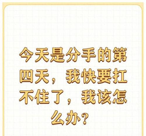 分手后多久恋爱，最佳时间是什么？（从心理角度解析分手后的恋爱过程，帮你找到最佳时间）