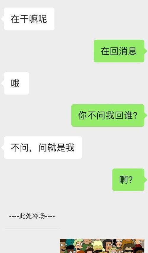 和女生怎么挽回（掌握和女生聊天的技巧，挽救失落的感情）