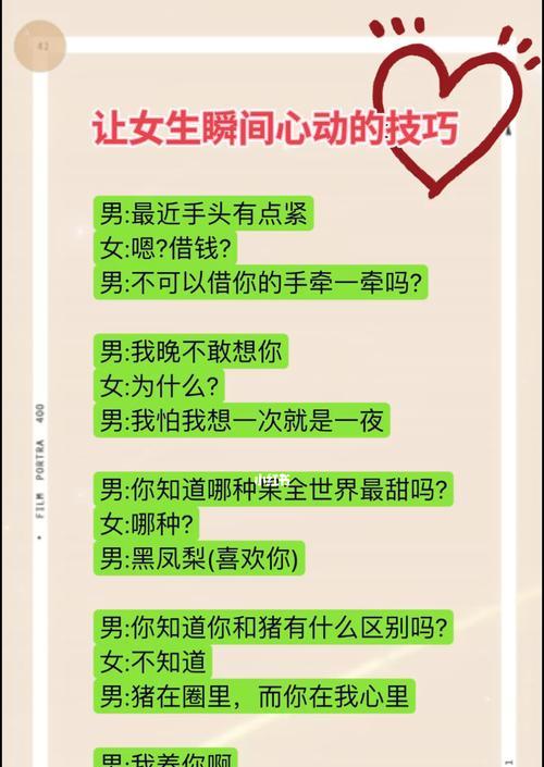 无心动感？脱单攻略剖析（打破“单身恐惧症”的秘诀，从内心改变自己）