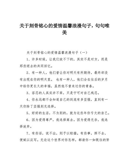 情感醉人，爱情如梦，浪漫感人——探寻真爱的路