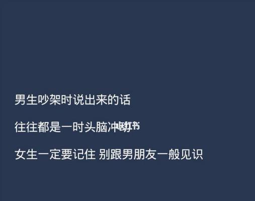 男友突然提分手，为何他说“累了”？（揭秘男友突然提出分手的原因，分析“累”这个词的真正含义。）