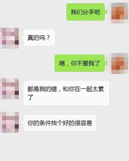 分手不是终点，哄回女友复合的秘诀（15句话让你轻松挽回心爱的她）