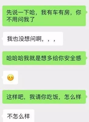 如何在聊天中幽默风趣（开启幽默模式，让聊天更有趣）