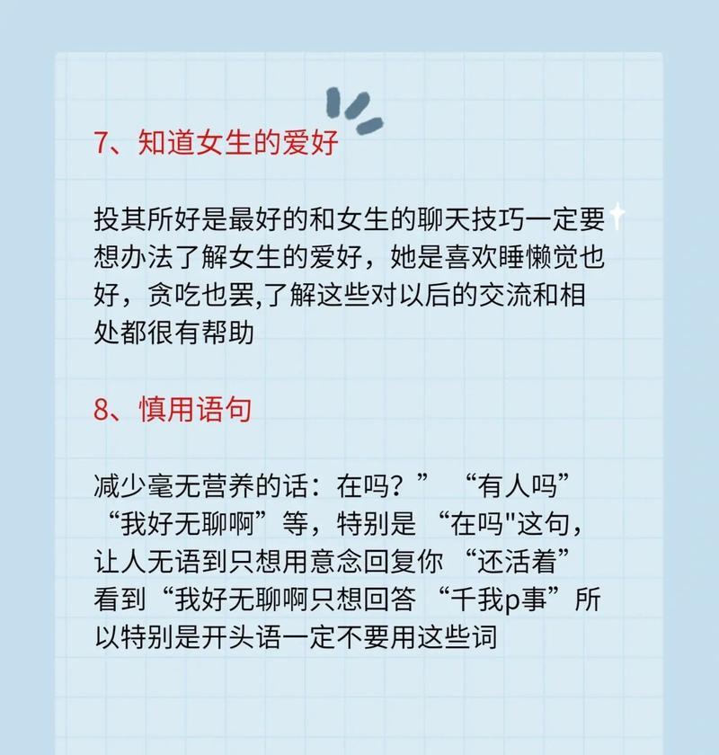 如何与陌生女孩聊天？开场白和聊天技巧（亲身经历，教你如何从容自信地和陌生女孩聊天）